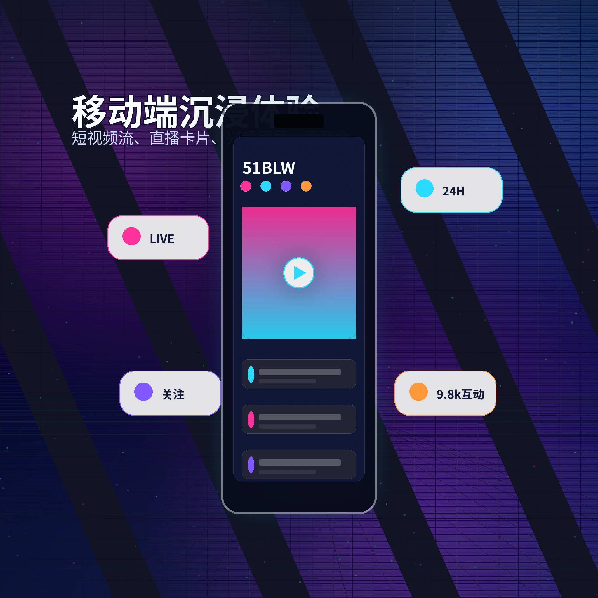 51吃瓜APP影视与视频社区服务展示